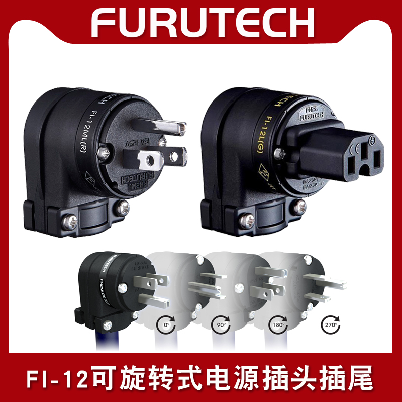 Furutech ancient river FI-12 can be rotary meteor power plug inserted tail red copper gilded rhodium-Taobao