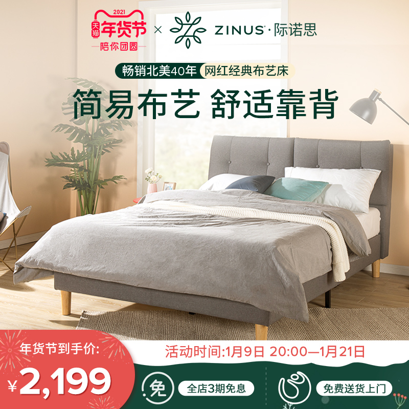 zinus ji knox cloth art bed solid wood upholstered backrest 1 5 m 1 8 meters modern minimalist double Walt F7