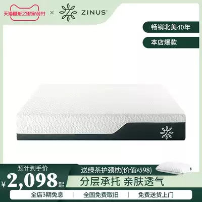 ZINUS NUS organic green tea memory cotton soft and hard moderate Simmons double mattress removable and washable GT8GT10