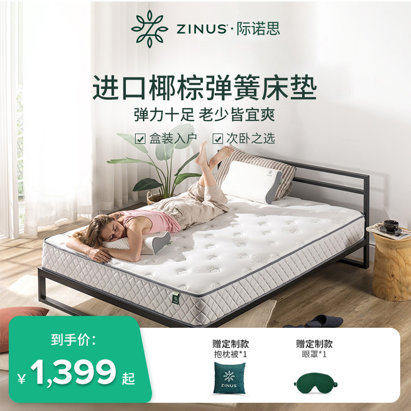 ZINUS International Noth Natural Imports Coconut Palm 15cm Single Double XI Dream Thesis Partial Hard Mattress Nesting