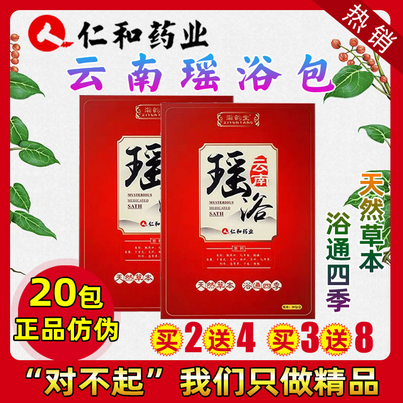 Ren and Yao Baths soak in Chinese herbal medicine Sweat Steam Medicated Bath Aimegrass men and women Yao Men's full moon Fumigation Medicine Bag sweating