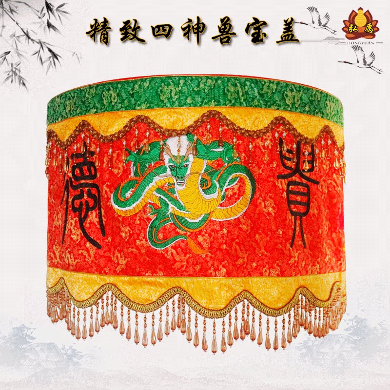 Pure handmade embroidered flowers for table-table cloth mantle sails Flame Home Five-dragon umbrella Baoghaiu embroidered Four Divine Beast of the Four Beast Wallchart will be dedicated