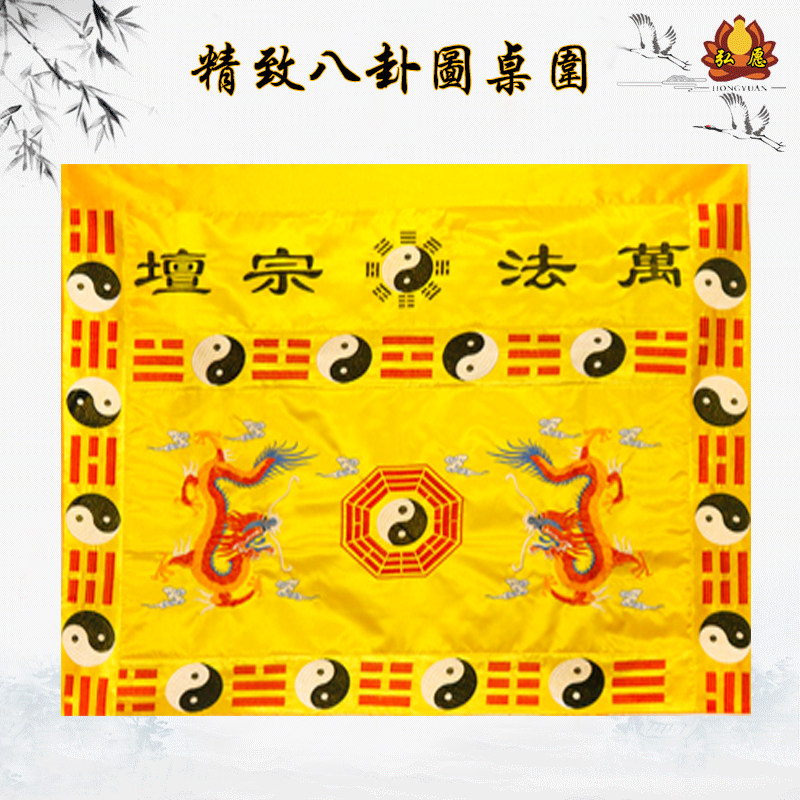 To Home Supplies Suembroidered Divine 1 m 5 Table Siege for Desk Mantle Buddha Home 2 m Table Bubbling Double Dragon Gossip embroidery