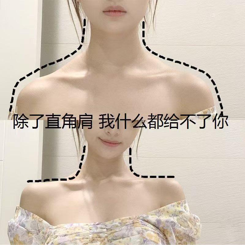 Shoulder Beauty Cream for Sculpting Goddess-Like Shoulders, Straight Shoulders, Slimming Trapezius Muscles, Beautifying Collarbones, Lazy Person's Back Slimming Magic Cream, Butterfly Back Cream Shoulder Beauty Cream for Sculpting Goddess-Like Shoulders, Straight Shoulders, Slimming Trapezius Muscles, Beautifying Collarbones, Lazy Person's Back Slimming Magic Cream, Butterfly Back Cream