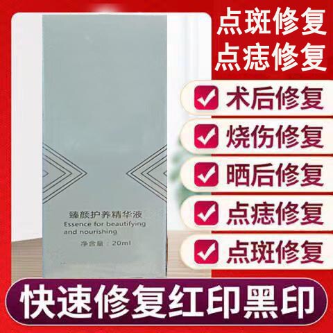Spot Removal and Acne Scar Repair Serum for Removing Red and Black Marks, Anti-Darkening, Beauty Salon Use Repair and Maintenance Solution