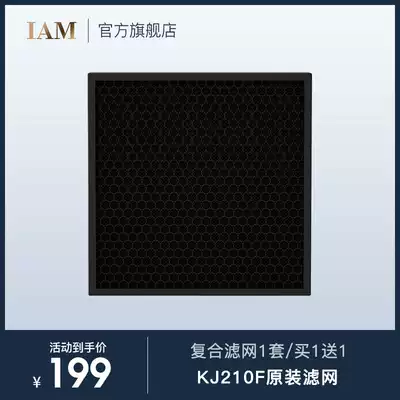 (Original filter)British IAM air purifier KJ210F-A1 composite filter (set of one piece)