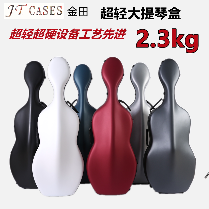 Jtcases Jintian Ultra-Light Carbon Fiber Cello Case 2.3kg Material, Genuine Brand, Authentic, Extremely Light to the Touch