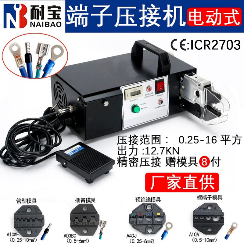 Electric Crimping Pliers Em6B2 Automatic Cold-Press Terminal Crimping Machine Desktop Multi-Functional Pneumatic Crimping Pliers