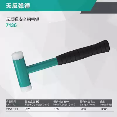 Wei Khan 7136 no rebound safety steel handle Hammer installation rubber hammer factory direct safety nylon hammer