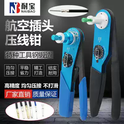 Aviation plug small black clip terminal cold wire clamp Harding crimping pliers DMC four sides with core shaft M22520 1-01