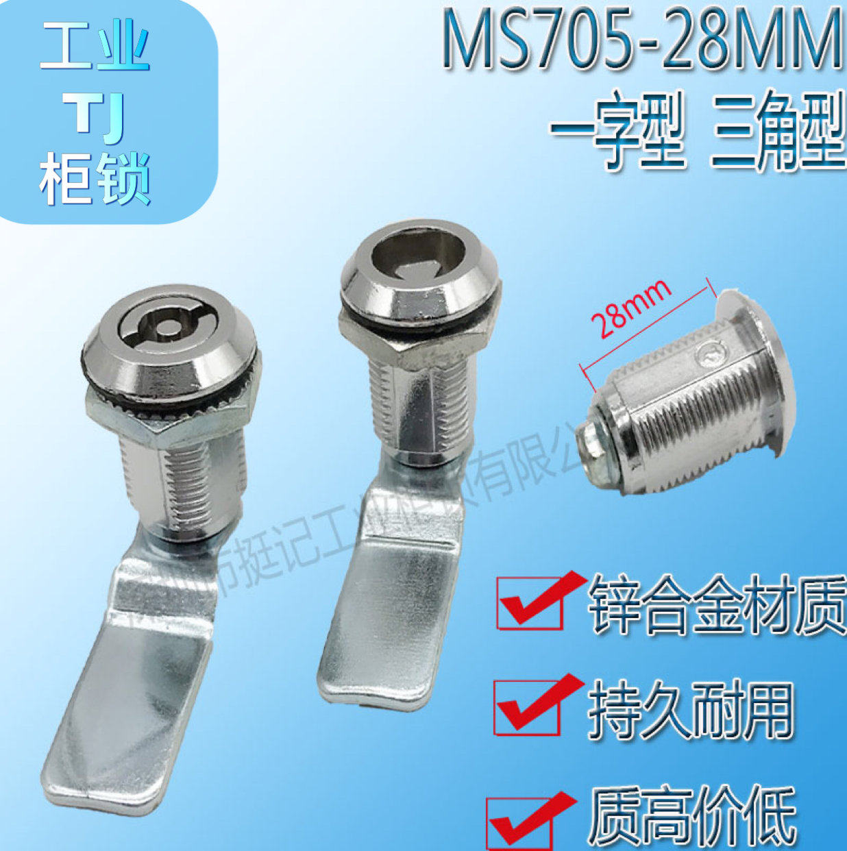 Haytan MS705-28-36 Triangle I TONGUE LOCK CORE DUSTBIN DEVICE SWITCH CABINET DOOR CYLINDRICAL LOCK