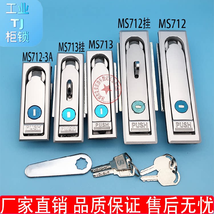The Yiheda XAT11 door lock Heitan MS713 distribution box lock fire power cabinet chassis machine MS712-3A