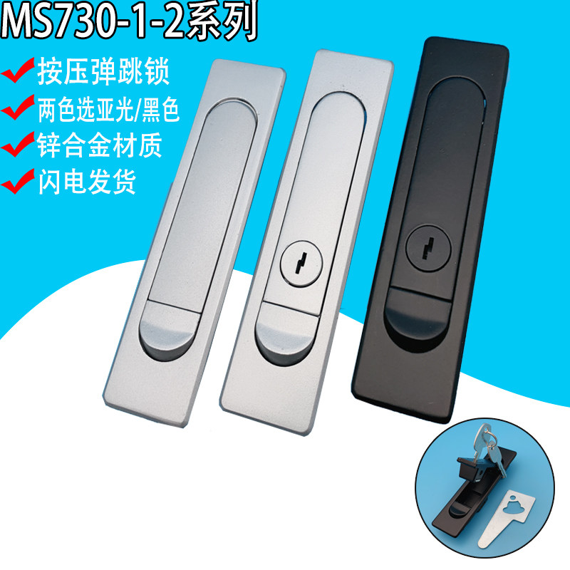 Hyatan Cabinet MS730-1-2 Plane Bounce Lock Distribution Cabinet Case Switch Cabinet Door Lock XAT01 Yiddah