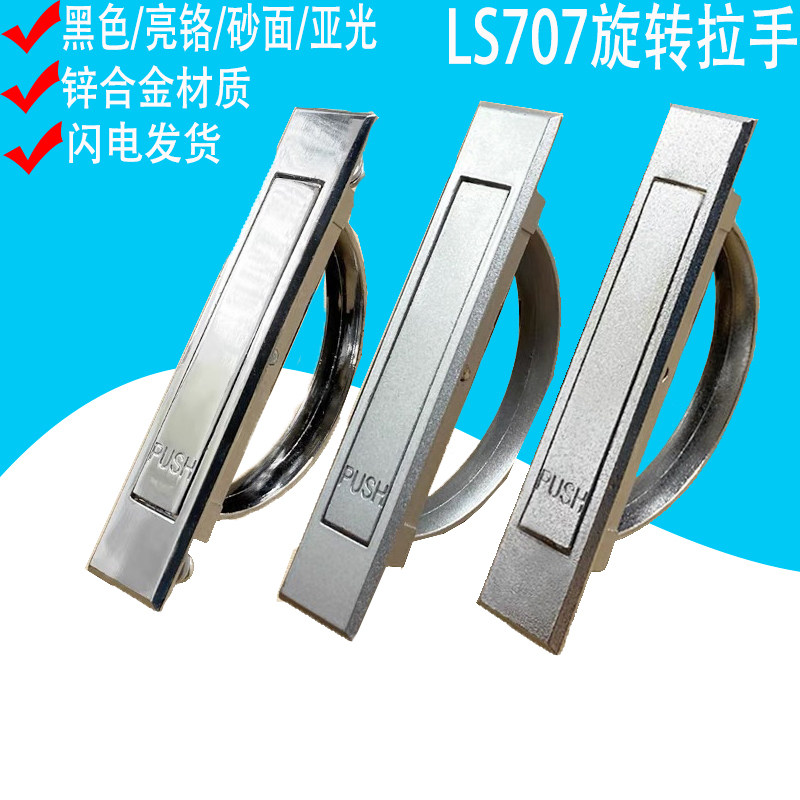 LS707 semi-circle drawer invisible handle swivel tatami embedded ring handle PL005 concealed handle