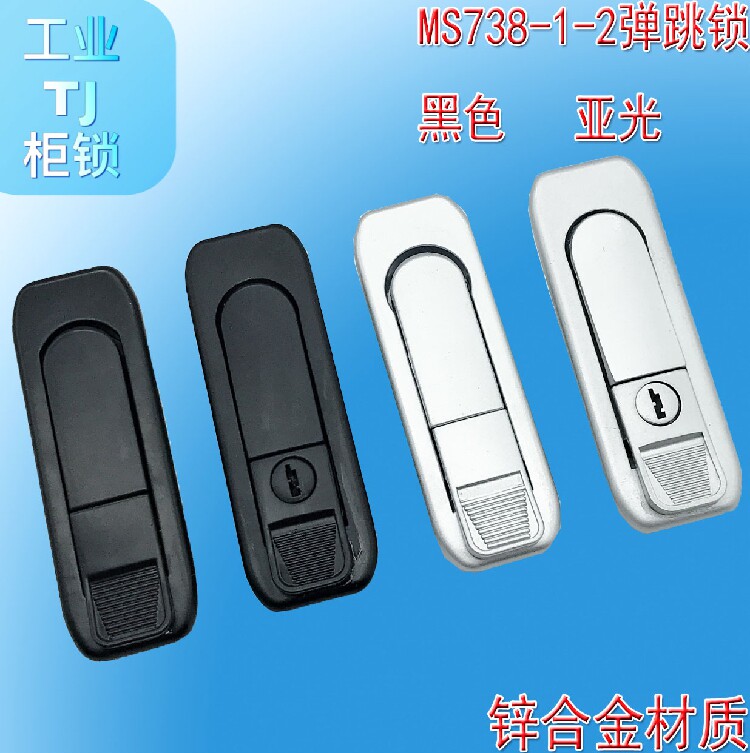 MS738-1-2 Black Plane Lock Swivel Distribution Cabinet Box Bounce Lock Switch Control Seatan Cabinet Lock