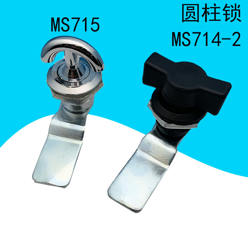 MS714-2 aerofoil handle switch below control cabinet door turn tongue cylindrical elbow lock MS715 handle