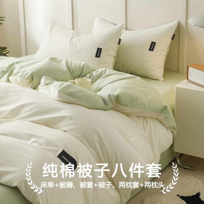 Complete Set of Household Double Quilt, Including Quilt Core and Pillow, Full Set of Dormitory Bedding, Single Bed Sheet and Bedding