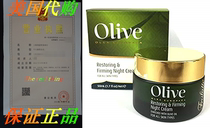 Frulatte Olive Olea Europaea Olive Oil Restoring Firmi