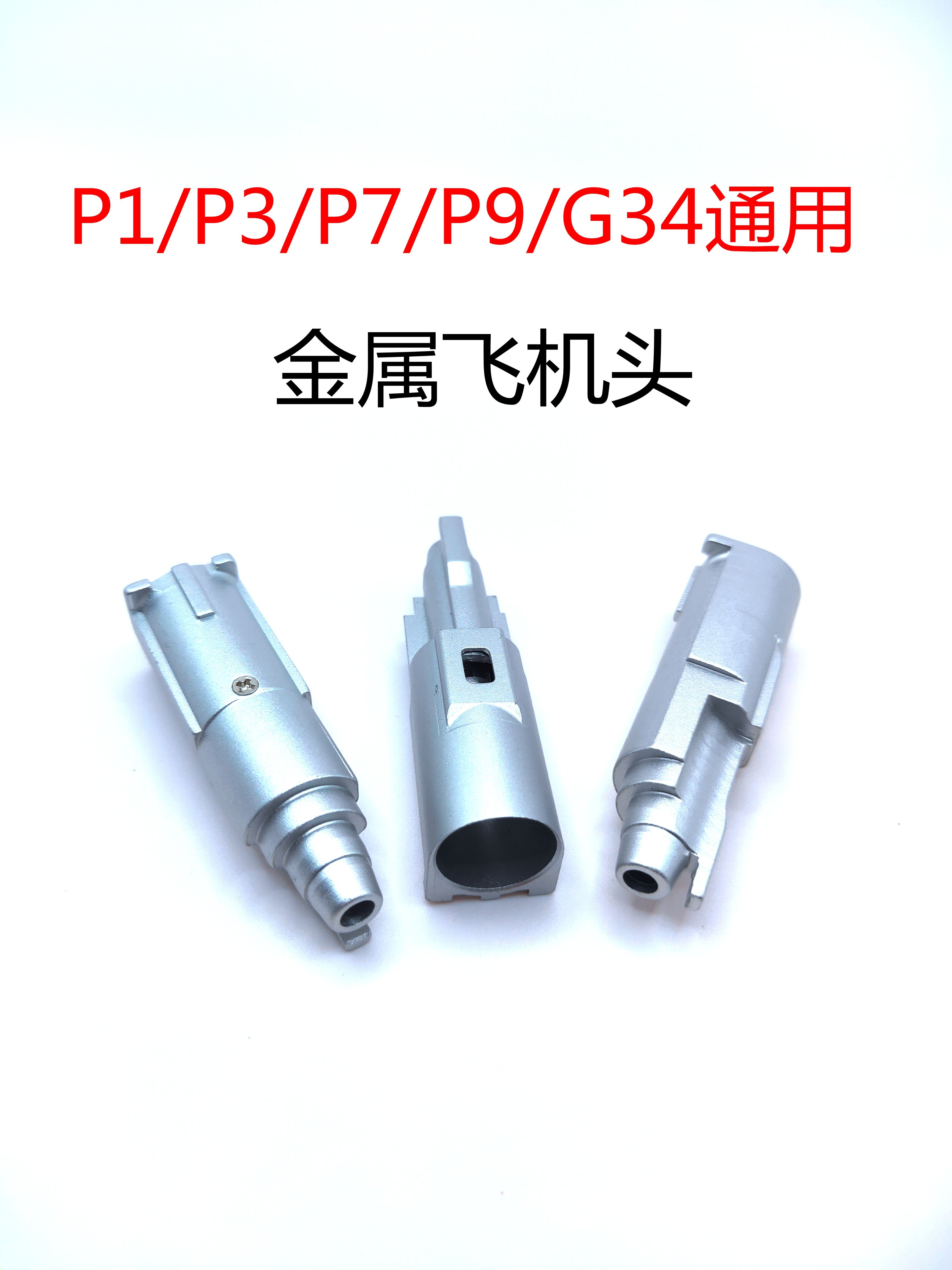 p1 G34 P3 P7 P9 Metal Aircraft Head Stainless Steel and Aluminum Alloy CNC High Flow Strengthening Replacement