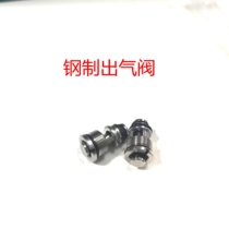 Negling P1 bullet clamp large flow copper inlet valve modified large flow self - group steel steel reinforced bullet clamp intake