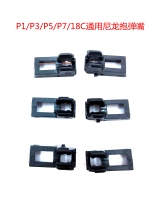 Negling P1 P1S P5 P5 P7 Pulled nozzle Replacement 18C magazine nylon throwing split