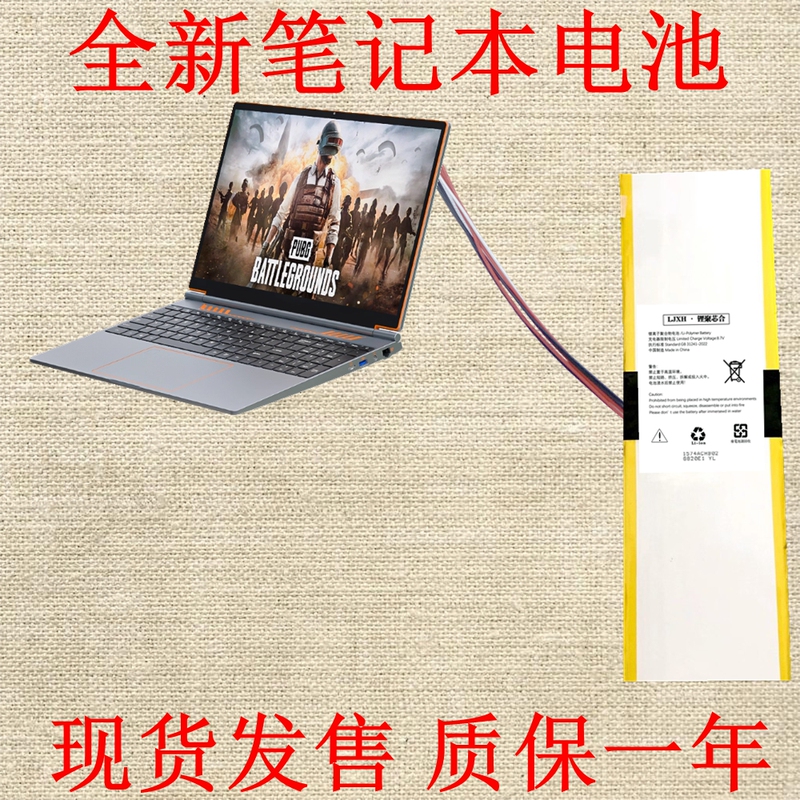 Suitable for Zhongbai Ezbook S5 12256 Notebook Jnc13 Battery U516698Pv-2S1P Battery Suitable for Zhongbai Ezbook S5 12256 Notebook Jnc13 Battery U516698Pv-2S1P Battery