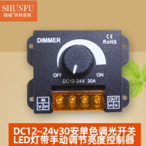 LED dimmer brightness adjustment control DIMMER knob voltage regulation stepless switch DC12V-24V 30A DC