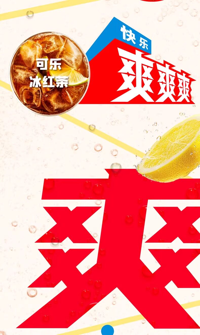 安享好物 安享B级碳酸饮料-统一可乐冰红茶 国标 
