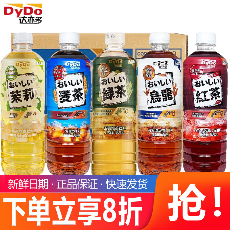Dayido Tea Beverage Barley Tea 600ml*15 Bottles Whole Box Black Tea 0 Sugar 0 Fat 0 Calories 0 Caffeine Drink