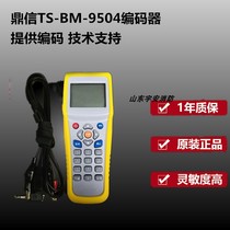 Qingdao Dingxin fire equipment original electronic encoder smoke sensor alarm module addresser TS-BM-9504