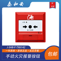 Thai and An explosion-proof hand reported J-SAB-F-TX6142 manual fire alarm button for TX3410 safety