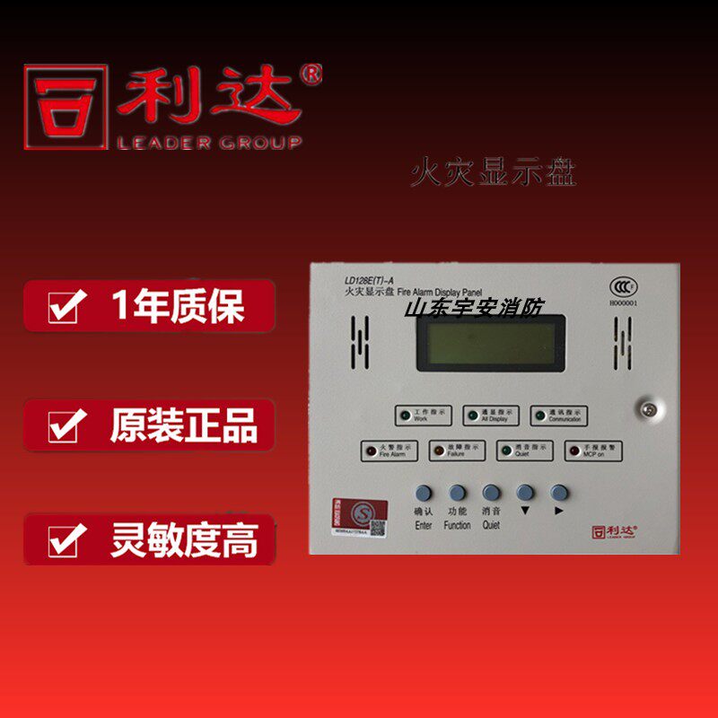 Beijing Lida Huaxin LD128E (T) - A fire shows disc layer display