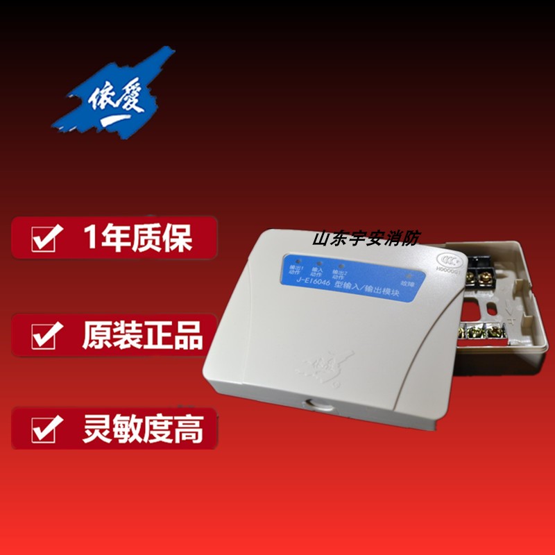Yiai J-EI6046 type input and output module Multi-wire linkage module Original fast delivery