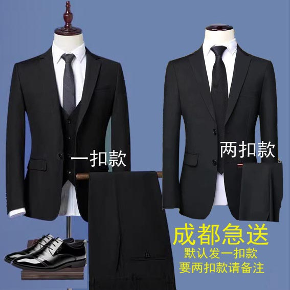 College Student Men's Suit Set, Korean Style Slim Fit Interview Business Suit, Professional Workwear Three-Piece Set, Groomsmen Suit