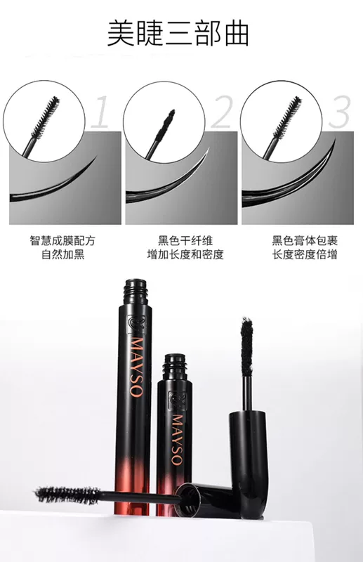 Mascara Meisu không thấm nước và làm cong mi lâu trôi, không dễ lem, mi ghép dày, tự nhiên và lâu trôi, đầu cọ mảnh, lâu trôi authentic - Kem Mascara / Revitalash