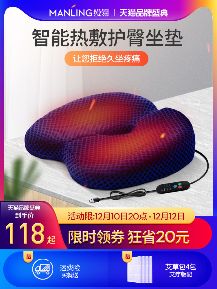 Hemorrhoid cushion beautiful buttocks office fart cushion sedentary artifact waist cushion thickened pregnant women's buttocks and tail vertebra decompression