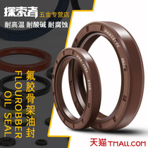 Fluorine glue TC skeleton oil seal 20*30*32*35*38*40*42*45*47*5*6*7*8*10*12 High temperature resistance