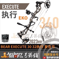 2023Bear EXECUTE executive EKO compound bow new high-speed bow redemption upgrade imported from the United States