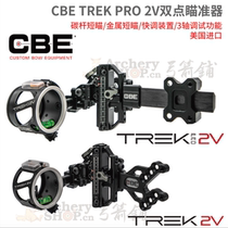 American CBE compound bow TREK PRO 2V double-dot carbon sight three-axis debugging