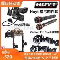 Hoyt Hoyt compound bow sight QAD landing arrow 6 inch 8 inch carbon shock absorber Rod 4 Arrow 6 arrow box