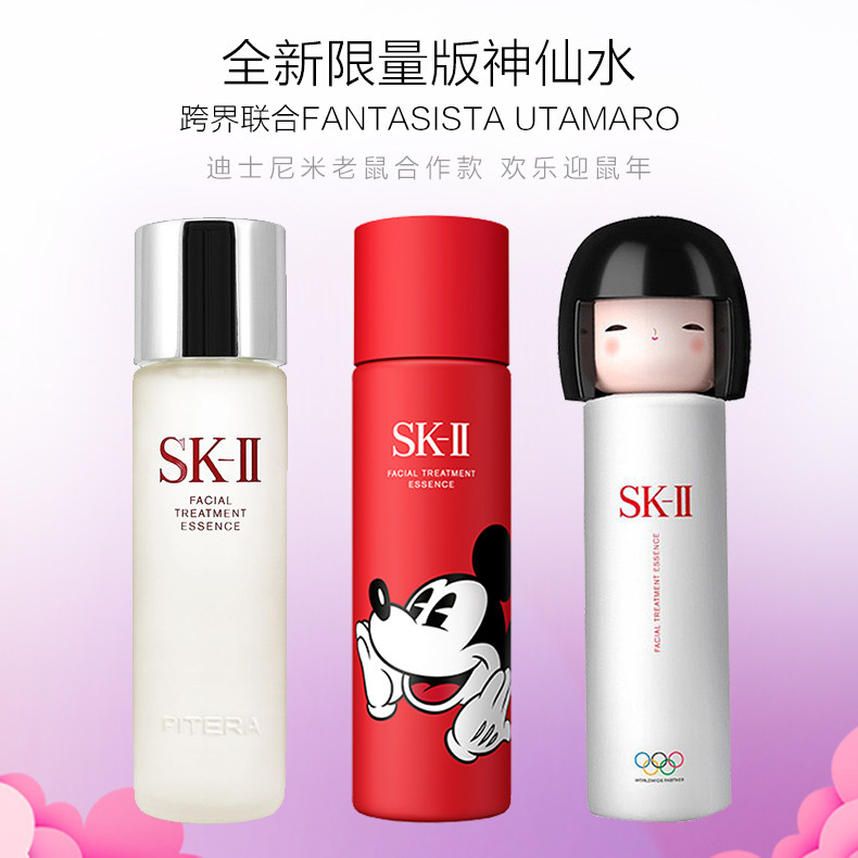 SK-II 护肤精华露 神仙水 230mL 多重优惠折后￥749包邮包税