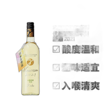Japan direct mail Suntory Suntory premium wine 11% Koshu new wine 2021750ml