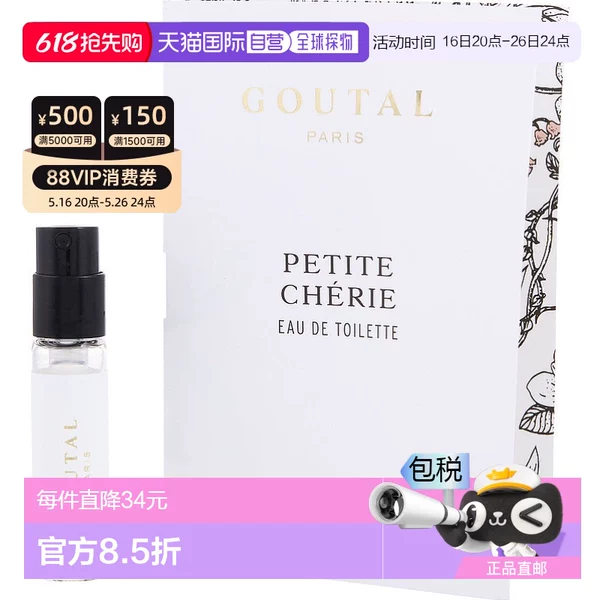 Товары от 天猫国际全球探物