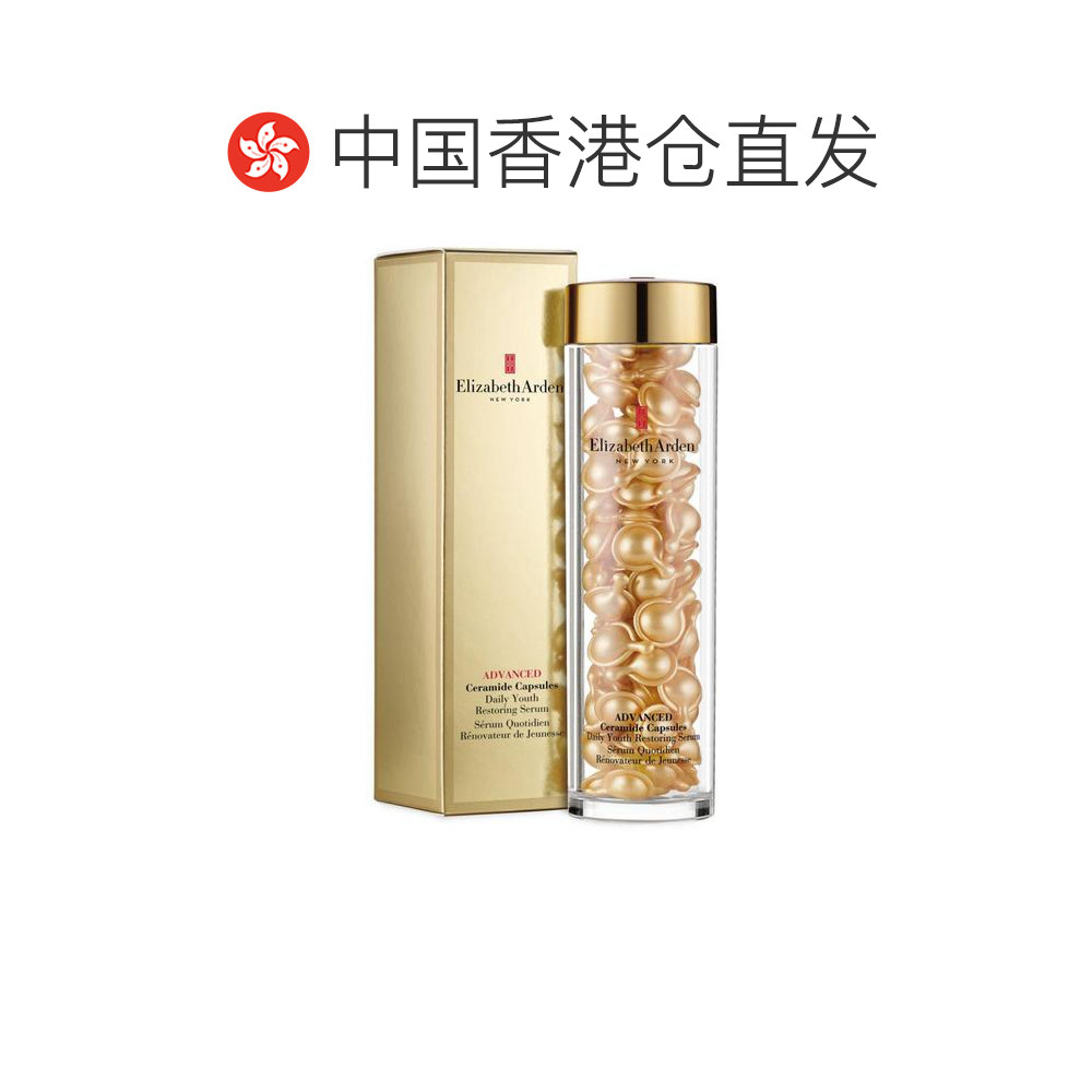 香港直邮Elizabeth Arden金胶精华90粒正装值得买吗？性价比高吗？_液态精华_淘宝美妆网