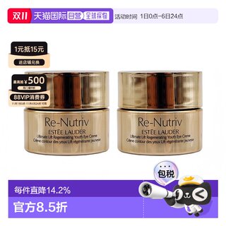 Publipostage de hong kong estée lauder (estée lauder) Échantillon de crème pour les yeux platine 7 ml * 2 hydratant et décolorant