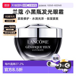 Hong kong publipostage lancome lancôme petite bouteille noire crème pour les yeux lumineuse hydratante raffermissante ridules légères hydratante 20 ml authentique