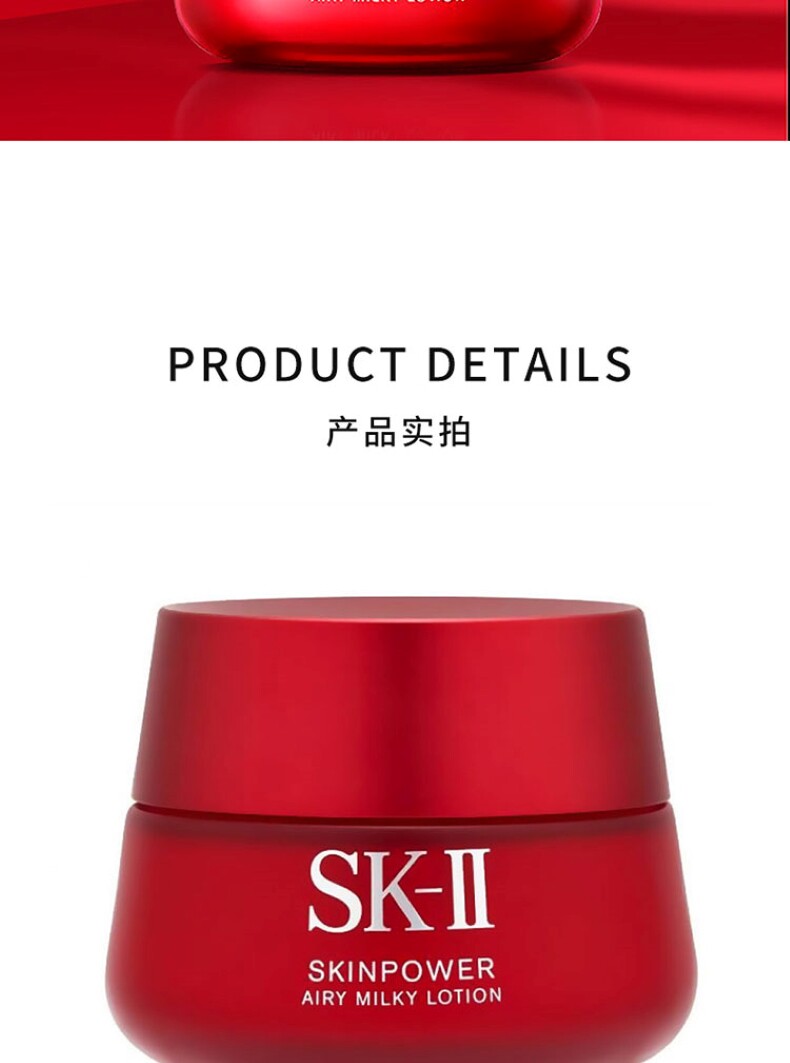 日本直邮 SK-II 大红瓶面霜 BEAUTY 滋润型 80g 图5