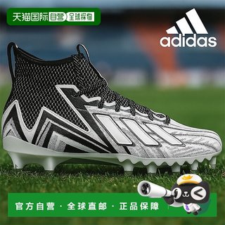 【自营】美国直邮adidas Freak 23 舒适百搭防滑耐磨足球鞋男款