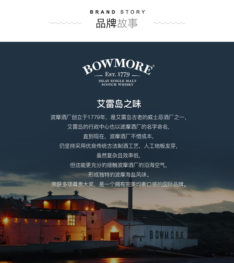 Bowmore波摩18年单一麦芽苏格兰威士忌700ml