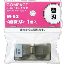 (Direct mail from Japan) Lihit Lab special cutter for small paper cutting machine replacement linear blade M-53